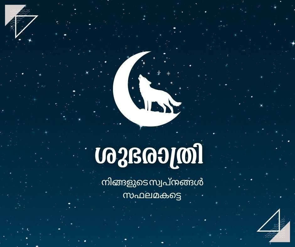 good night images malayalam