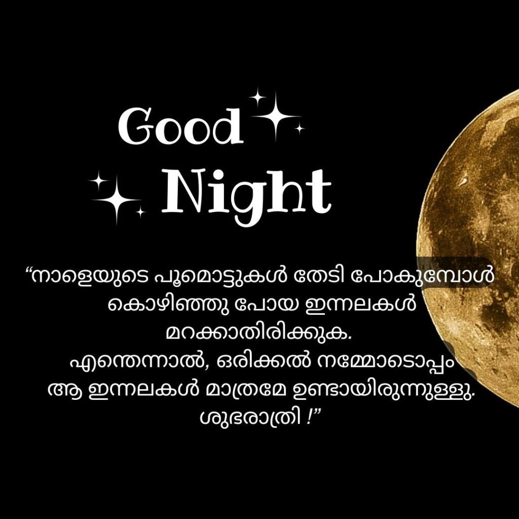 Good Night Images Malayalam