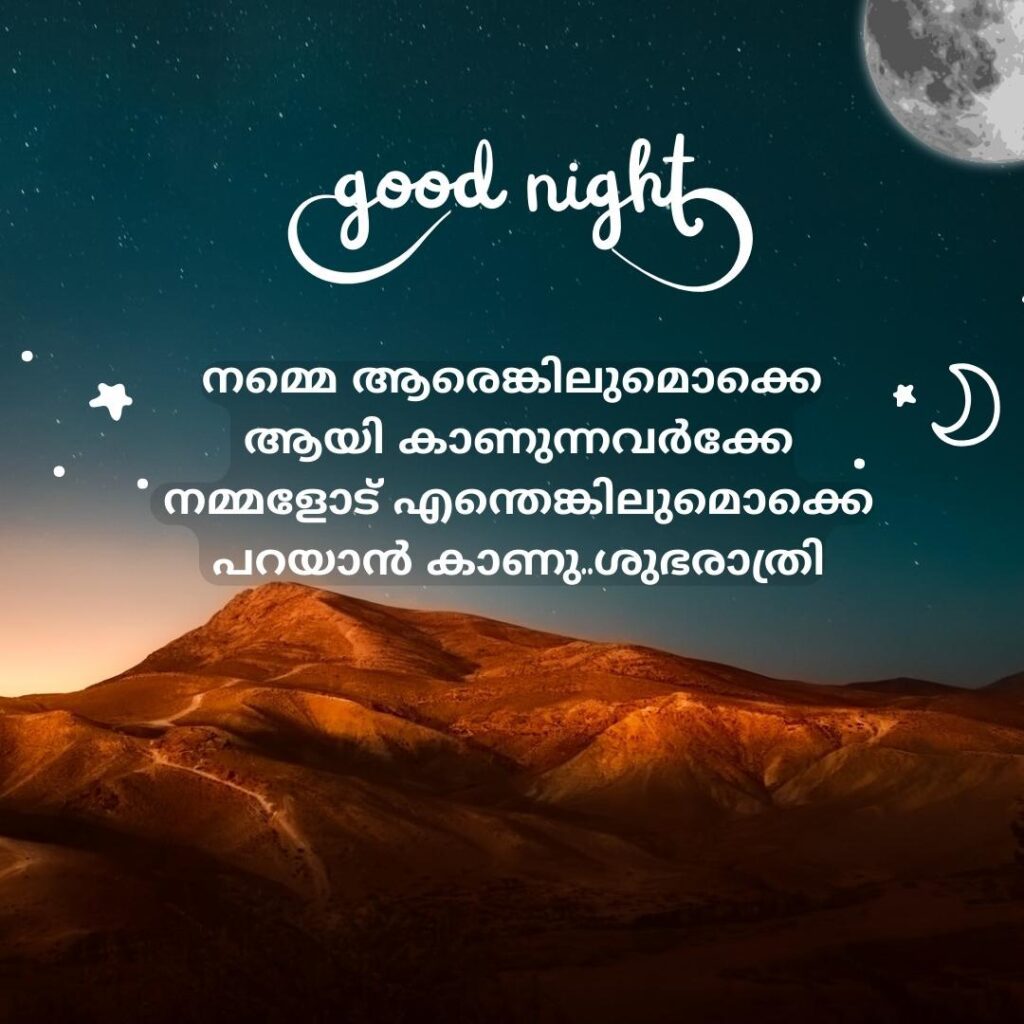 Good Night Images Malayalam