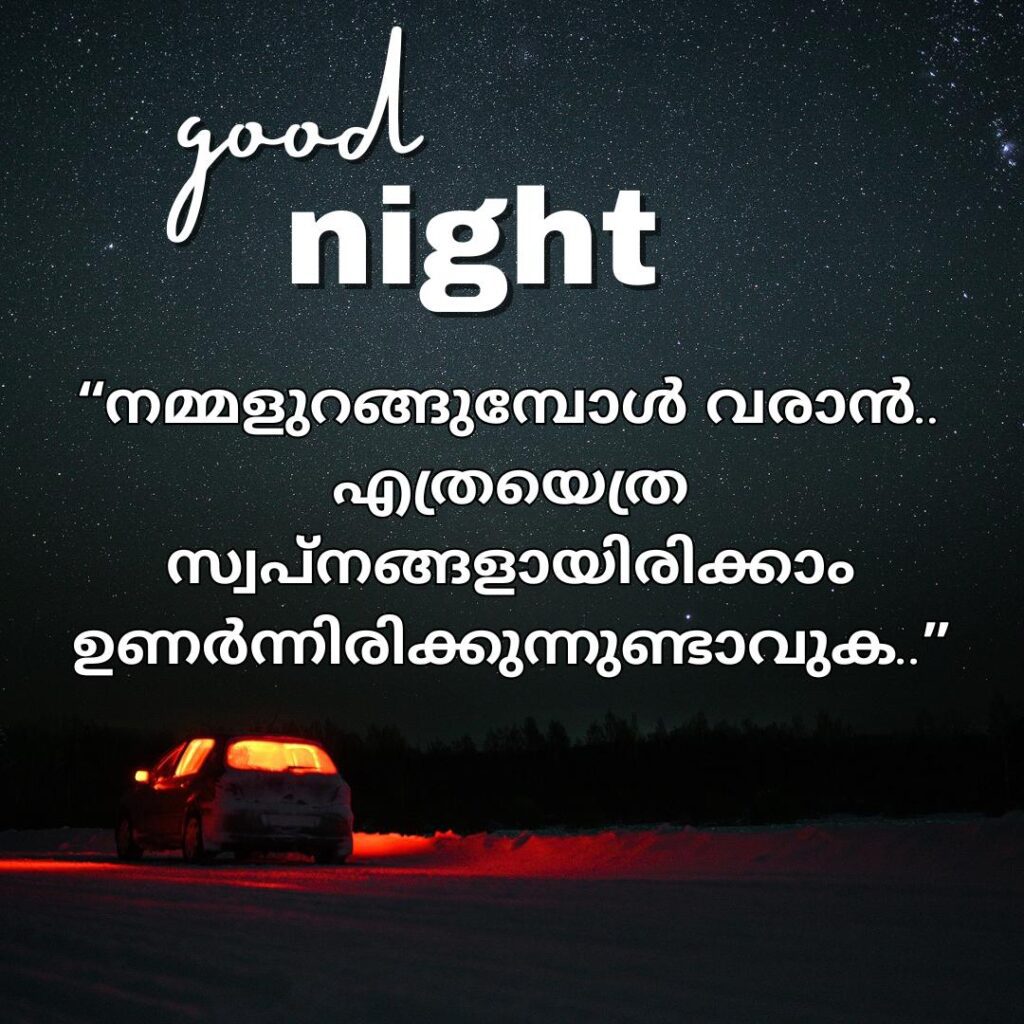 Good Night Images Malayalam