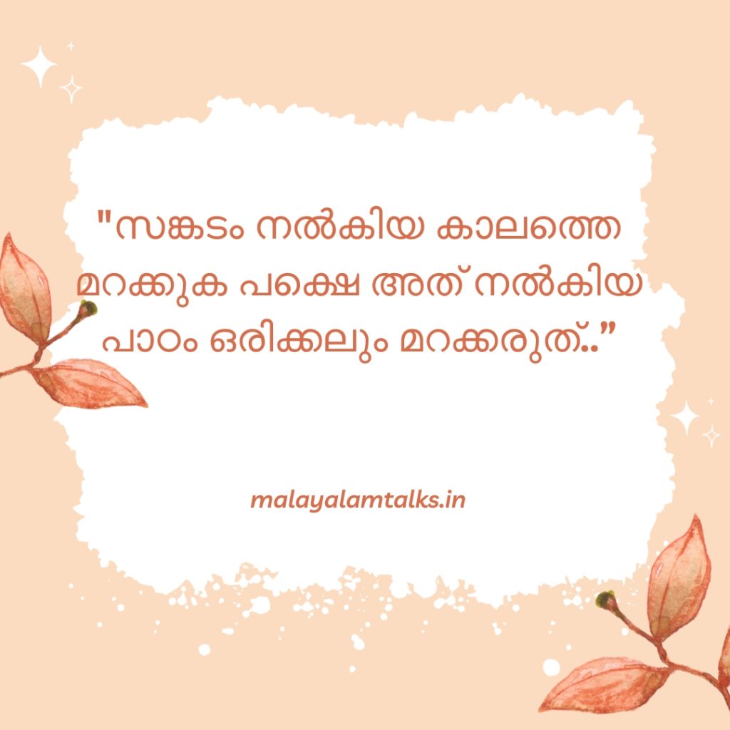 sad quotes malayalam