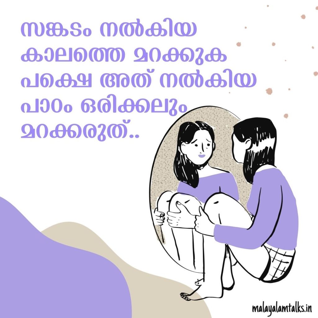 sad quotes malayalam