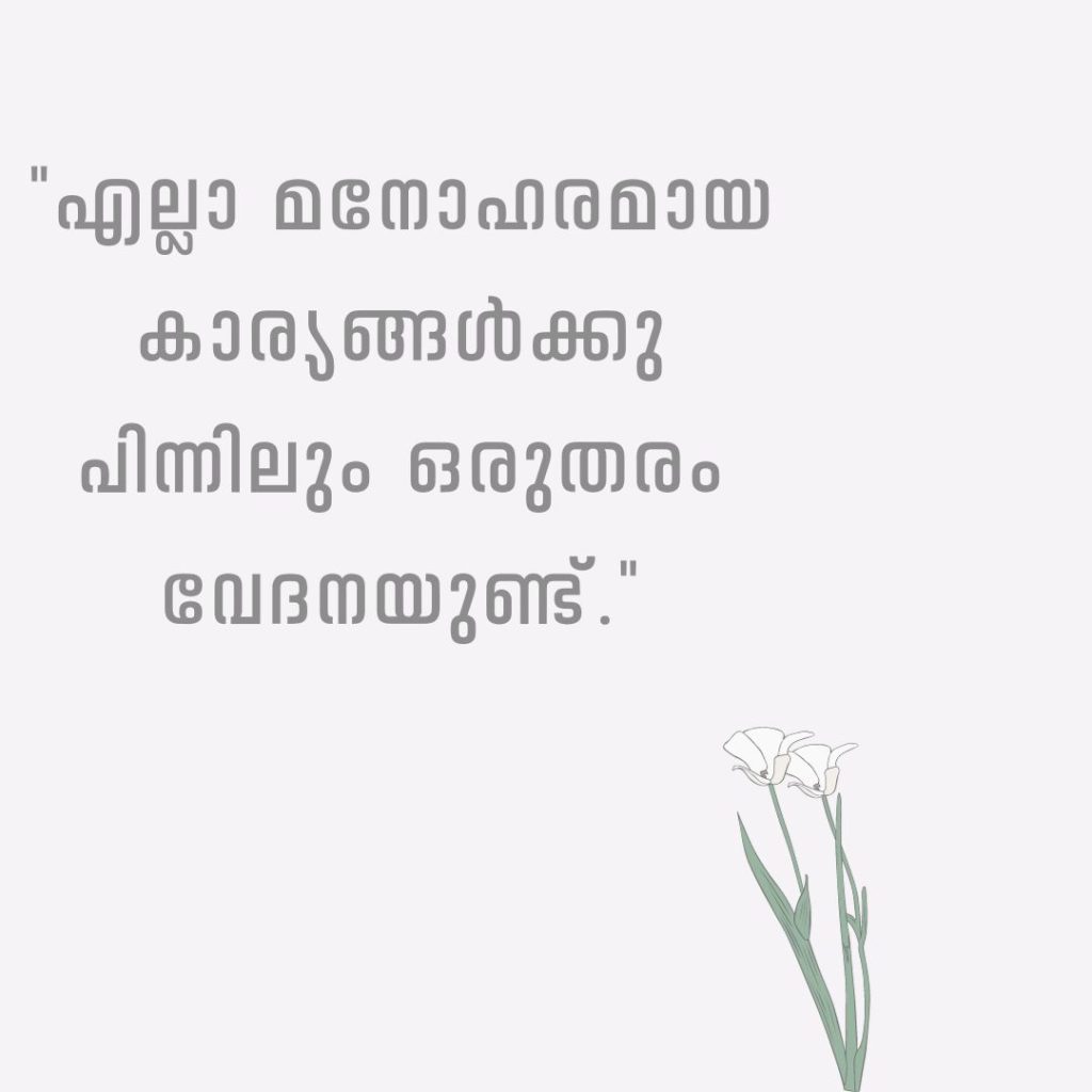 sad quotes malayalam