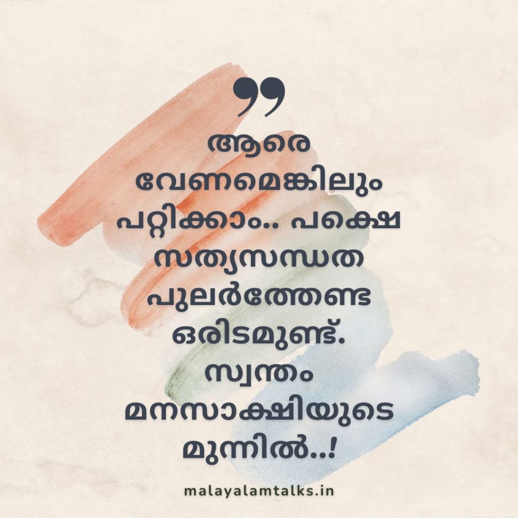 sad quotes malayalam