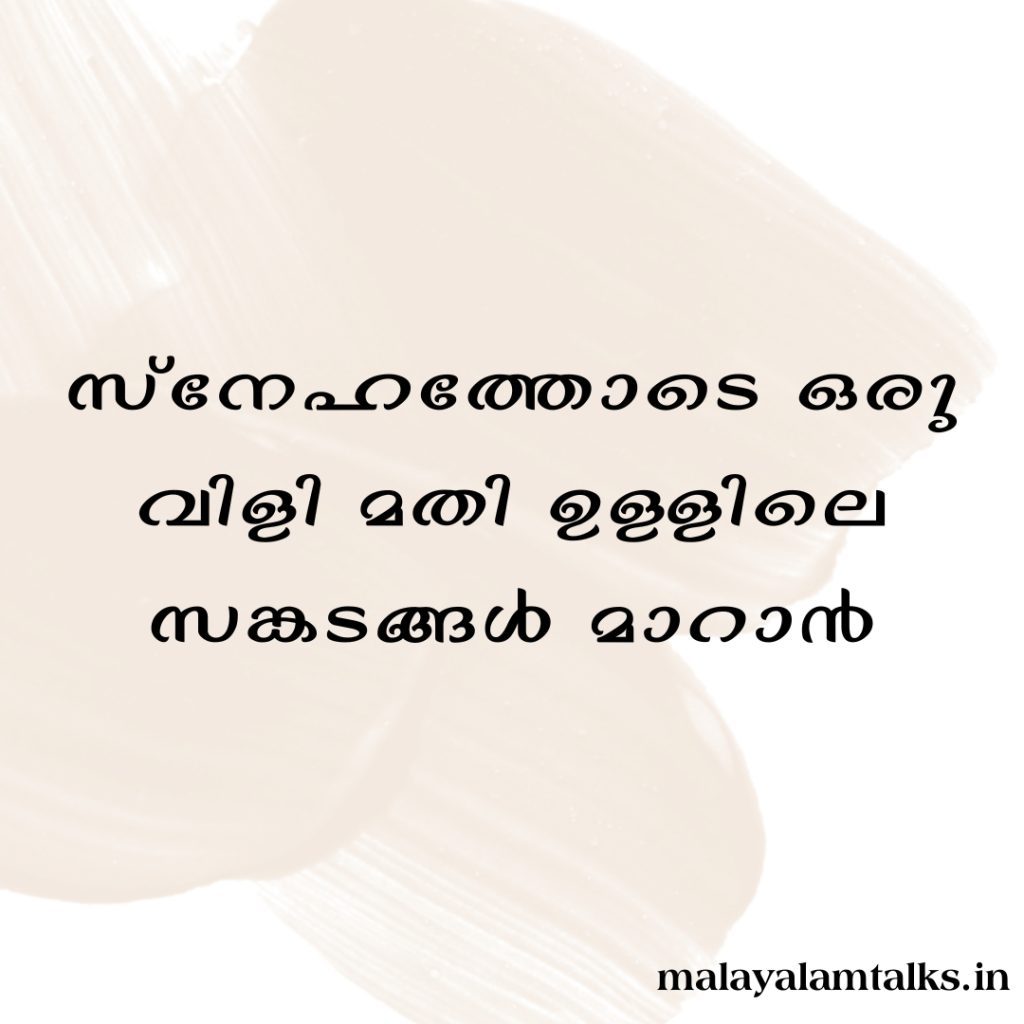 alone sad quotes malayalam 