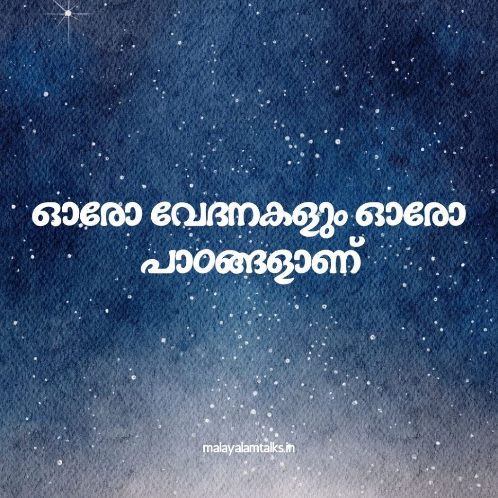 sad quotes malayalam
