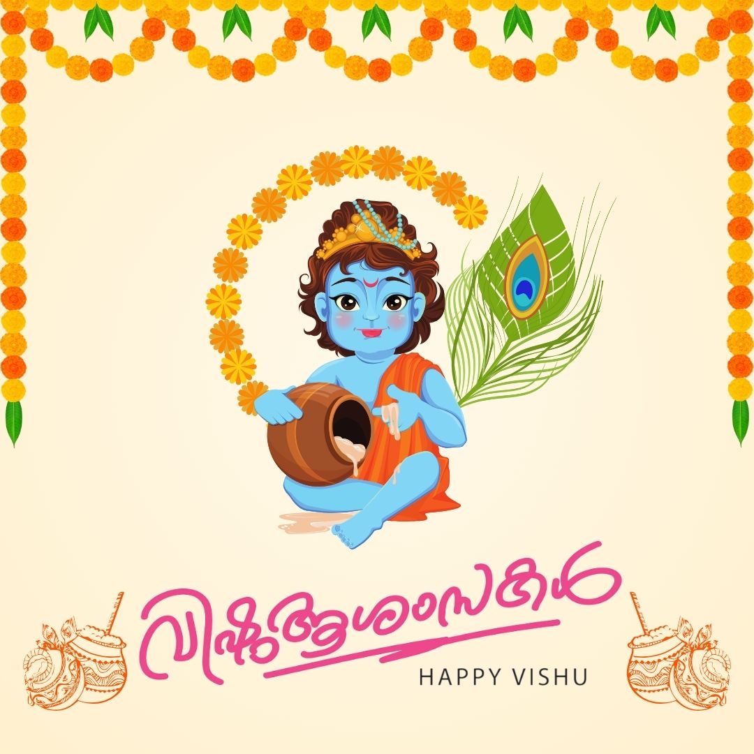 Vishu Wishes in Malayalam (1) Vishu Wishes in Malayalam