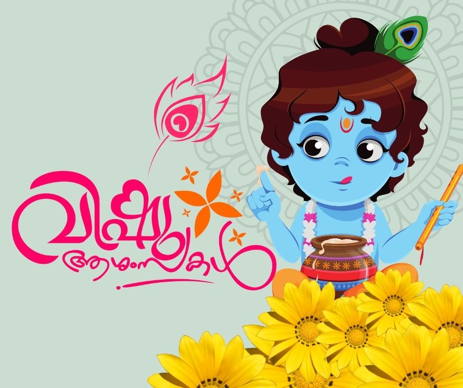 Vishu Wishes in Malayalam (6) Vishu Wishes in Malayalam