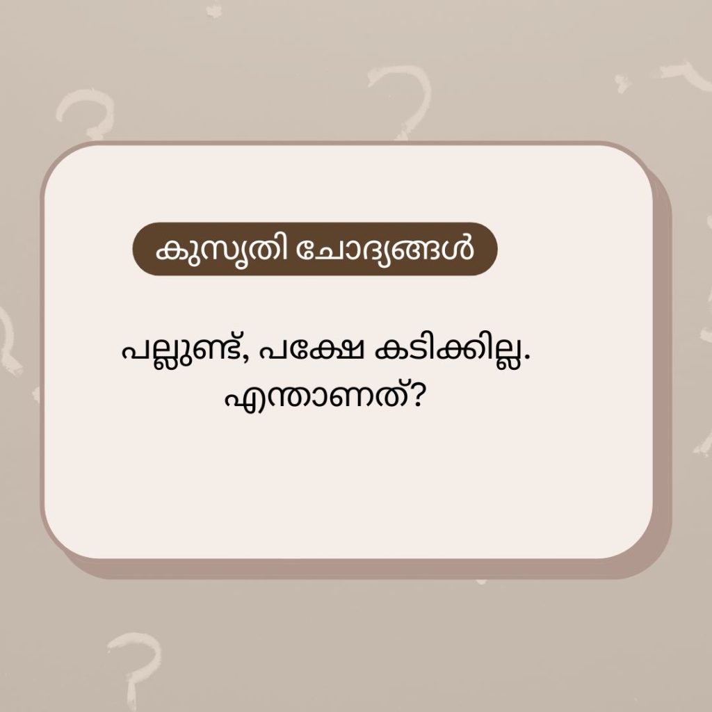 200+ കുസൃതി ചോദ്യങ്ങൾ | Kusruthi Chodyam Malayalam - Malayalam Talks